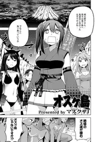 COMIC Saija 2015-07 Vol. 1 [Digital]