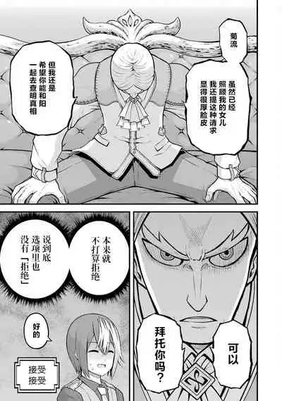 不徳のギルド 8巻