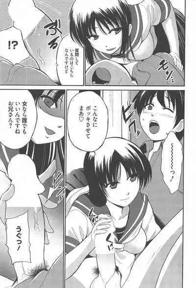 Manga Bangaichi 2012-12
