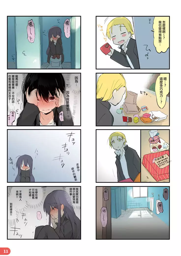 Rakugaki 4-koma Aniki to Ore to Twitter Sairokubon