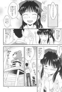 (C85) [Status Doku (Isawa Nohri)] Otona Damashi (Sakura Wars)