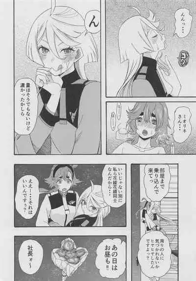 Futanari Hanayome Choukyou Keikaku - Futanari groom training plan