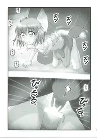 [Aairu Daitoutaku Z (Aairu Mike IX)] Joshidaisei Mirai Ryoujoku (Mahou Tsukai Precure!)