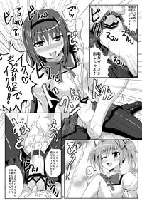 [Workstation R (Rakkyo)] Mahou Shoujo Kuukan (Puella Magi Madoka Magica) [Digital]