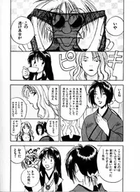 [Juichi Iogi] Reinou Tantei Miko / Phantom Hunter Miko 04