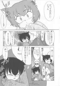 [Anthology] Pet-boy's Vol. 1