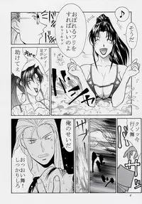 (C54) [Aruto-ya (Suzuna Aruto)] Tadaimaa 7 (King of Fighters)