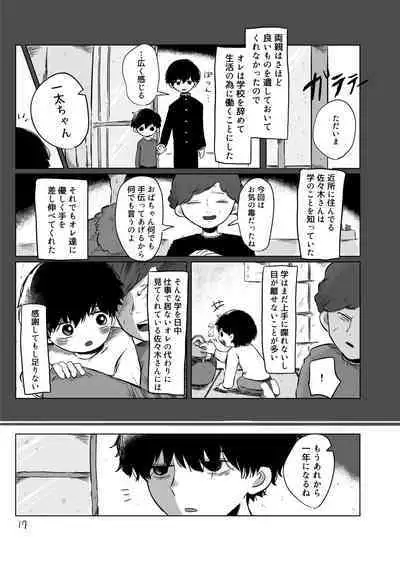 きらきらひかる