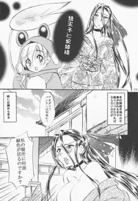 (C81) [Ogawaya (Ogawa Renji)] Futanari Kaseifu