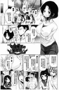 [Narusawa Kei] Boukoku Maou no Hoshihiko-kun [Chinese]