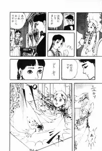 [Muraso Shunichi] Shoujo Shiroi Yakata
