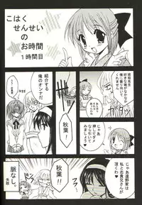 (Mimiket 10) [Mizuiro Koneko (Todoroki)] Giji Renai (Tsukihime)
