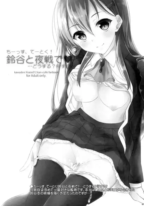 Kawaisounako Soushuuhen 2