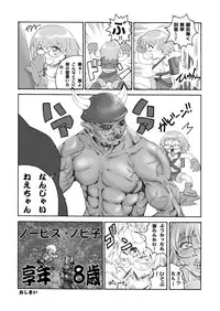 [Ruki Ruki EXISS (Fumizuki Misoka)] Misokano 4 DL