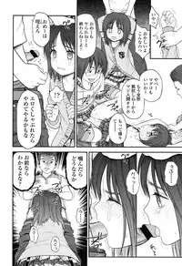 COMIC LO 2012-11 Vol. 104
