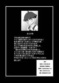 [Buriburi Nyanya (Ohanabatake Run)] Televi Erohon Neko Musume (Gegege no Kitarou) [Digital]