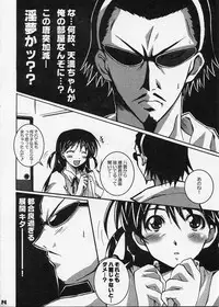 (C66) [Hacchakesou (PONPON)] SukuRan Ichinensei! (School Rumble)