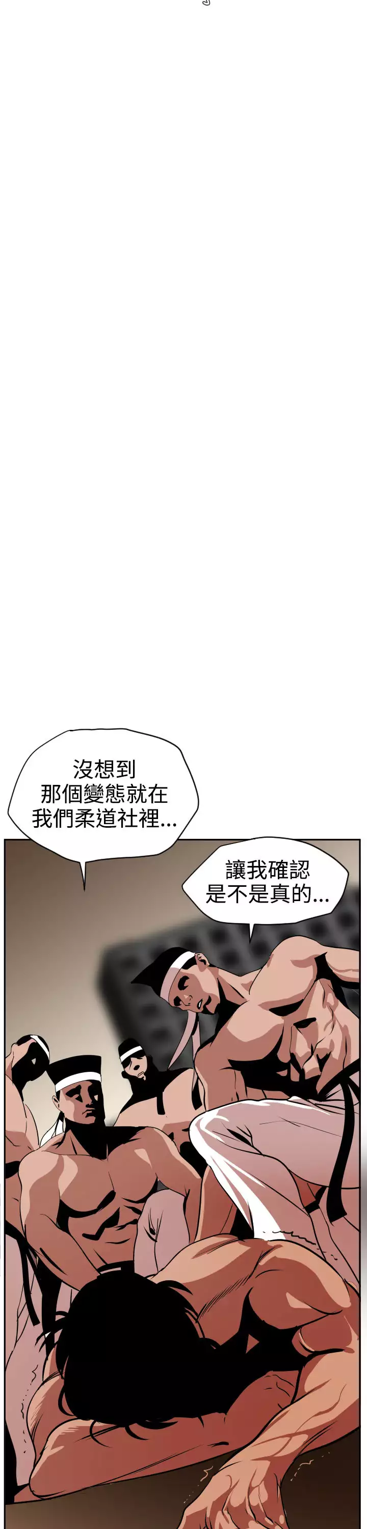Desire King Ch.1-16