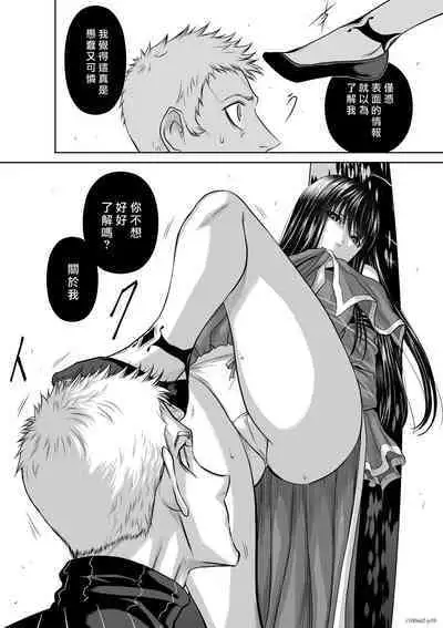 [Tetsu MOMOTA] Chijou Hyakkai R18 Ch61-65 [Chinese] 地上100層 [牛頭人酋長之魂漢化]
