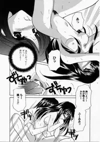[Kouno Yukiyo] Tenshi no Kajitsu