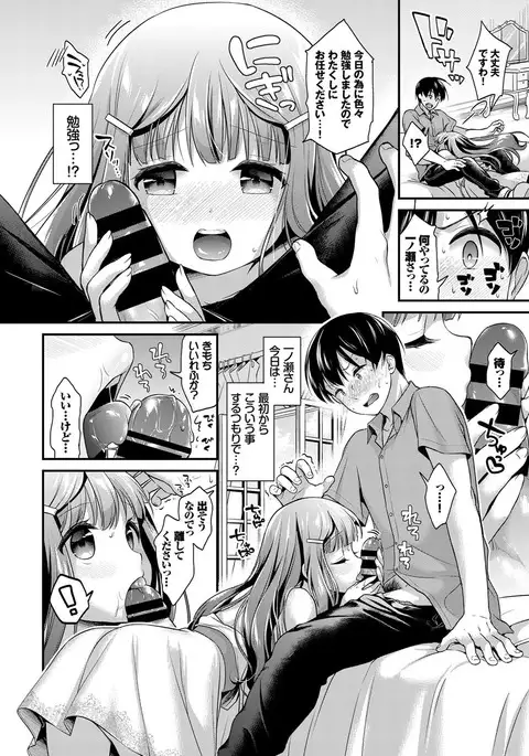 COMIC BAVEL 2017-09