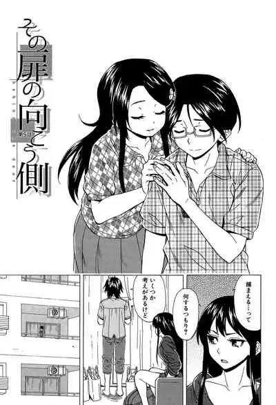 Fushidara na Ani Imouto - Loose Brother and sister