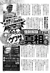 COMIC JSCK Vol. 8