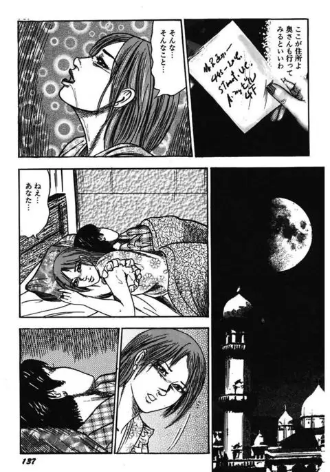 Osana Zuma・Kyousei Kouai