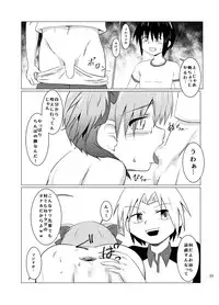 Okasareru Tame ni Umarete Kita Youna Otokonoko