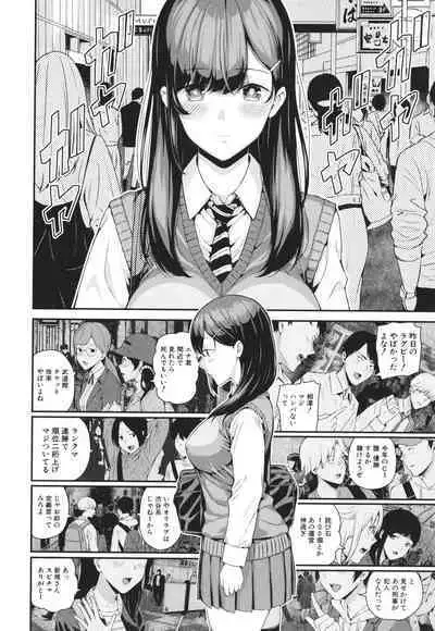 Natsu no Hatsujo, Kimi to Seishoku