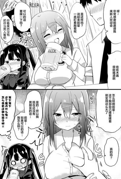 Youjo Senpai