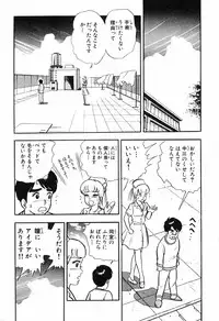 瞳ダイアリー