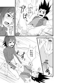 (CUTE☆TOKYO2) [Majihama. (Mebata Shun)] Moete Ikouze Ashita e Love Hotel☆in! (Cardfight!! Vanguard)