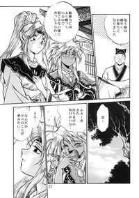 (C61) [Studio Katsudon (Manabe Jouji)] Ura Ginga Sengoku Gun'yuuden Gekan