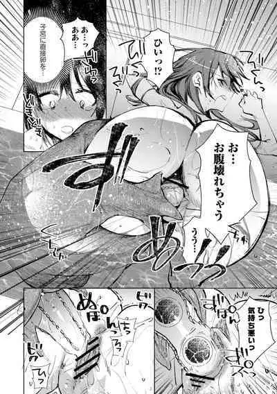 Bad endroll