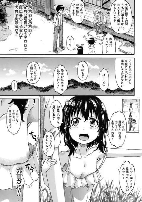 COMIC Mugen Tensei 2017-01