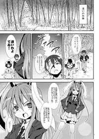 [Nounai Kanojo (Kishiri Toworu)] Eientei de Usagi Gari ~Jougen~ (Touhou Project)