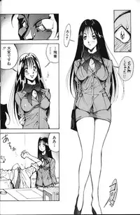 [1ROO] Abunai OL