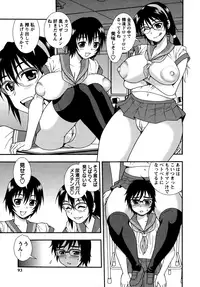[Shinozaki Rei] Nikushoku Joshi - Carnivorous girl [Decensored]