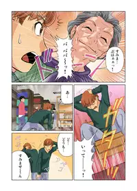 Gaticomi Vol.36