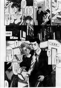 [Amano Hidemi] Yokubou no Hako - The Box of the Desire