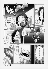 (SC8) [WICKED HEART] FOR EVERY EVIL (Medabots)