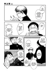(C83) [Shounen Zoom (Shigeru)] Manga Shounen Zoom Vol. 08 [English]