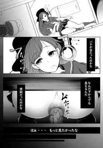 【答謝特典】アイドル殲滅計画