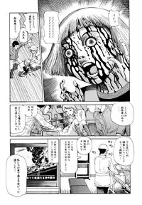 [Kago Shintarou] Arijigoku vs Barabara Shoujo - Antlion vs BaraBara Girl