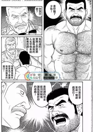 Kimi yo Shiru ya Minami no Goku Ch. 31-45