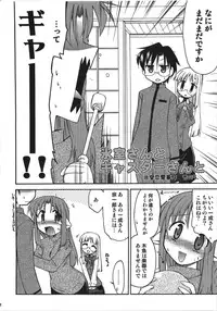 (C74) [YOKOSHIMAYA. (Yokoshima Takemaru)] Himuro Renai Jikenbo (Fate/hollow ataraxia)