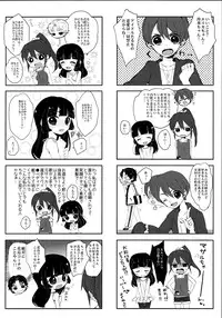 (C88) [Sakuraito (Utana)] Gingaichi no Band o Mezashite Ganbarimasu!! (Ginga e Kickoff!!)