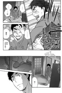 [Fujisaka Kuuki] Koi Kano x Ai Kano Ch. 1-19 [Chinese] [樱翼汉化组]