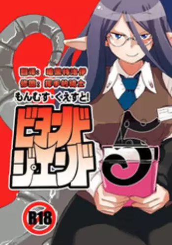 [Saragi (domu)] Monster [Chinese] [伊布] [Digital]